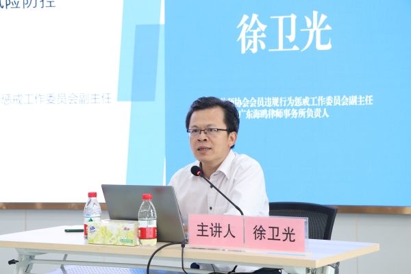 徐卫光副主任作分享.JPG