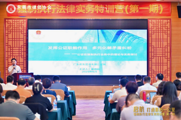 1.公证在强制执行业务中的有效运用.png