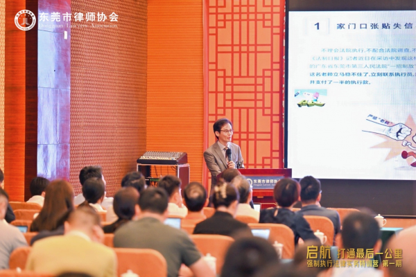 5.执行自然人的破局之道：司法拘留实战剖析.png