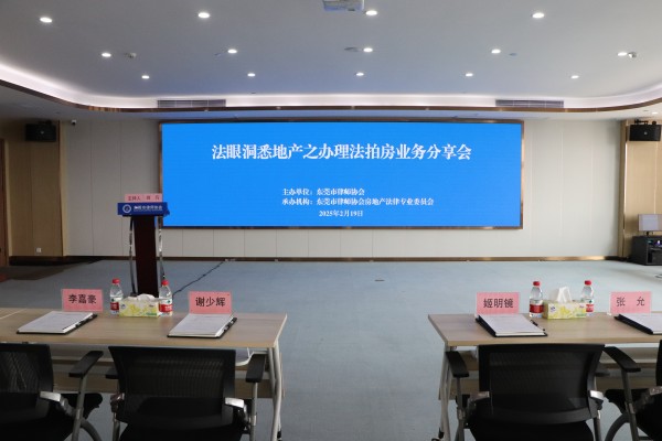 会议现场.jpg