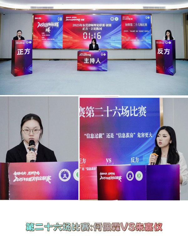 第二十六场比赛.jpg