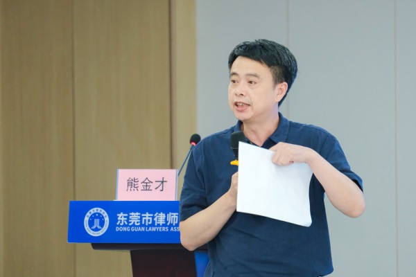 熊金才教授作点评.jpg