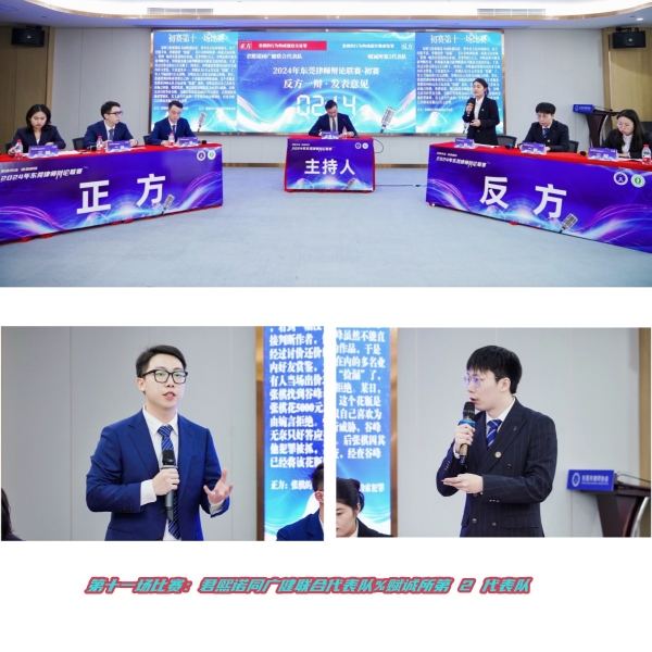 第十一场比赛.jpg
