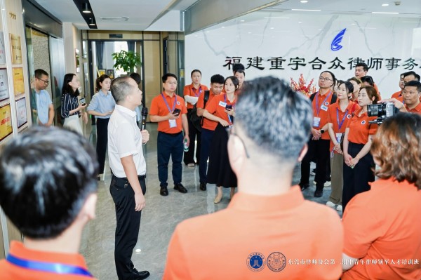 参观福建重宇合众律师事务所.jpg
