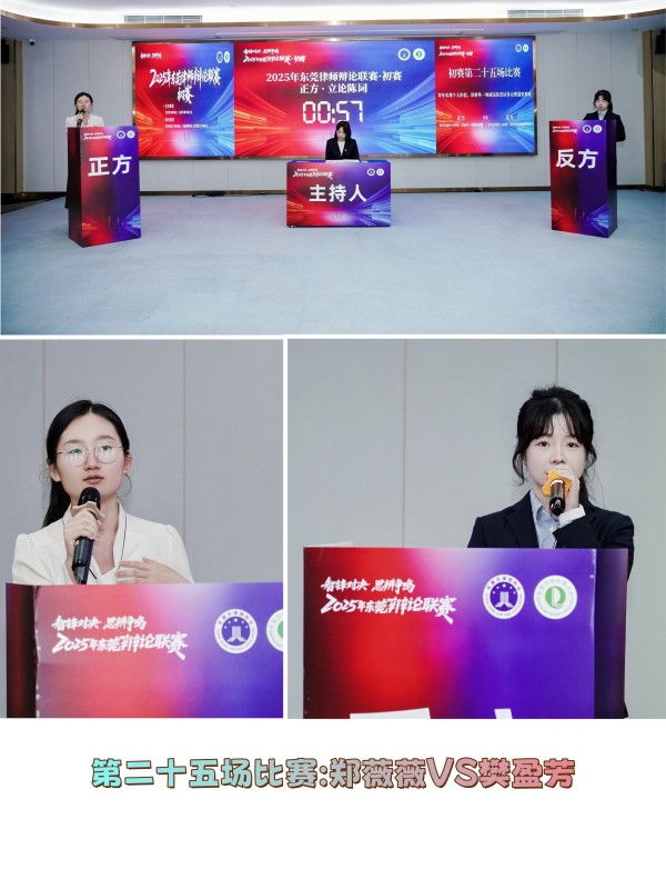 第二十五场比赛.jpg