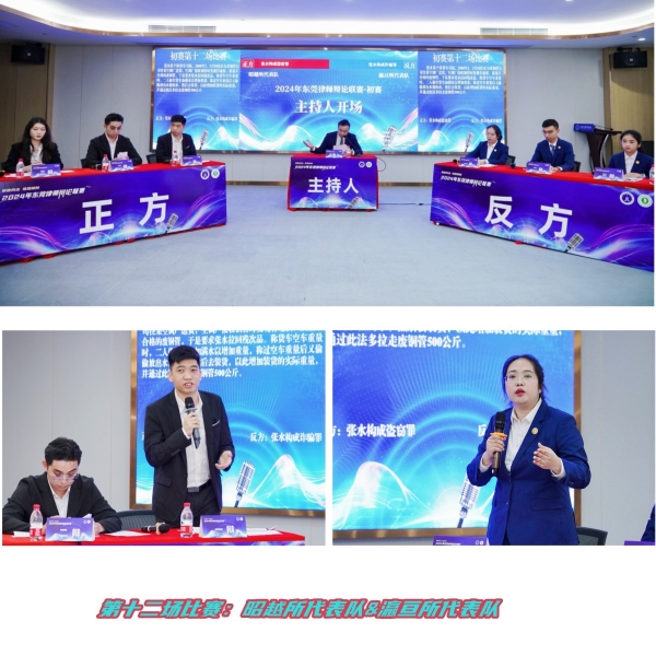 第十二场比赛(1)(1).jpg