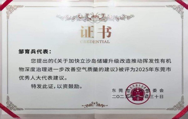 邹育兵.jpg
