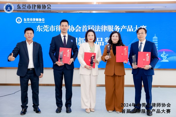 创新产品奖.jpg