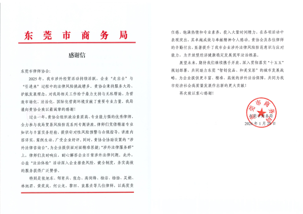 感谢信.png