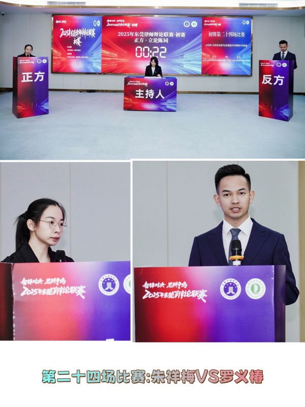 第二十四场比赛.jpg