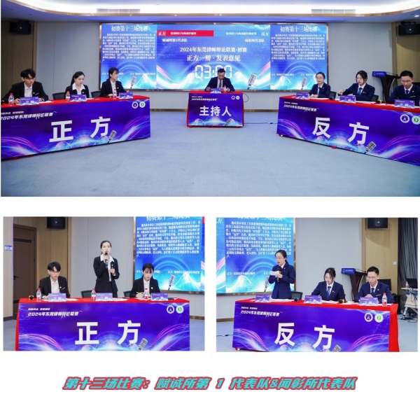 第十三场比赛(1)(1).jpg