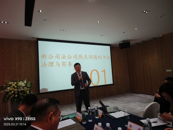 黄桐川律师作主题分享.jpg
