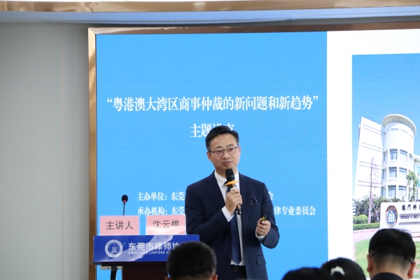 沈云樵教授作主题分享.JPG