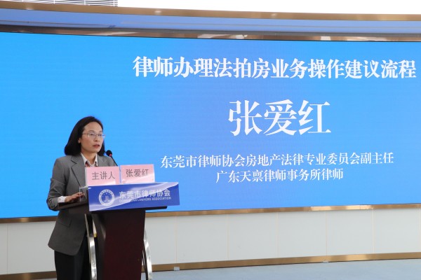 张爱红副主任作分享.jpg