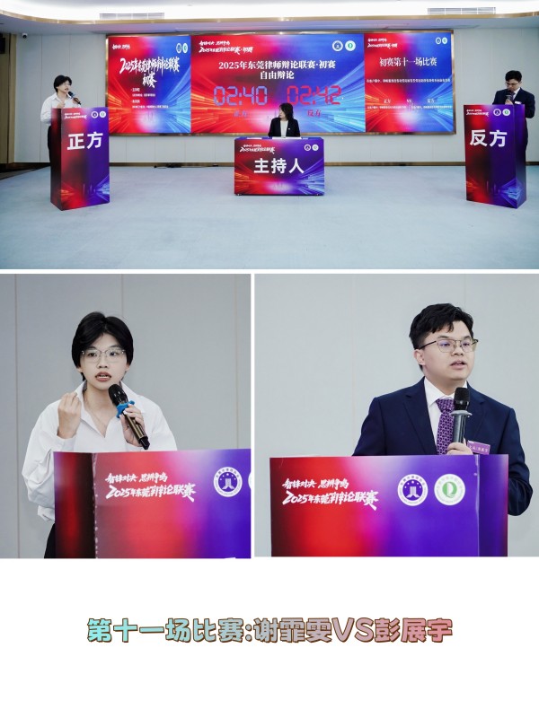 第十一场比赛.jpg