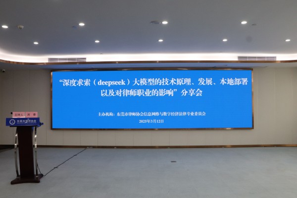 会议现场.jpg