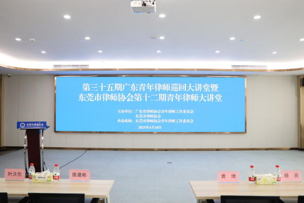 会议现场.png
