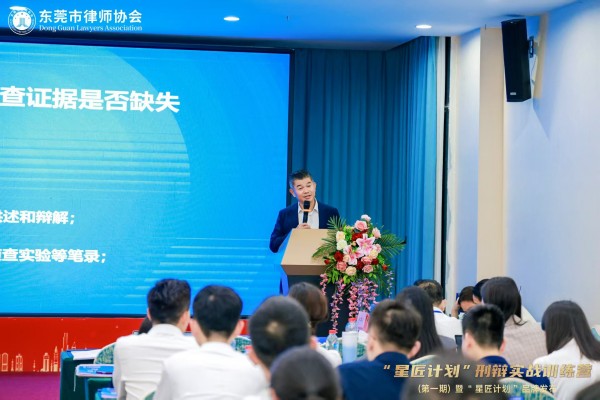 徐宗新律师授课.jpg