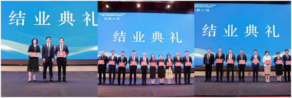 结业典礼.png