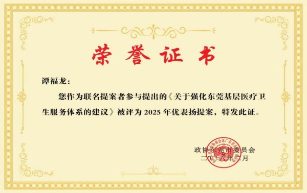 谭福龙.jpg