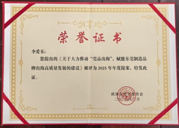 李爱东.jpg