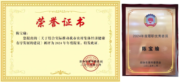 陈宝瑜.png