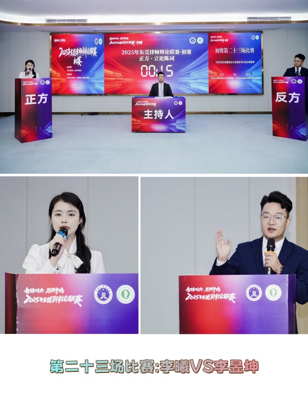 第二十三场比赛.jpg