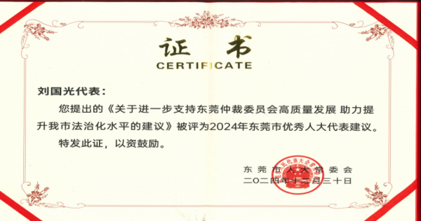刘国光.png