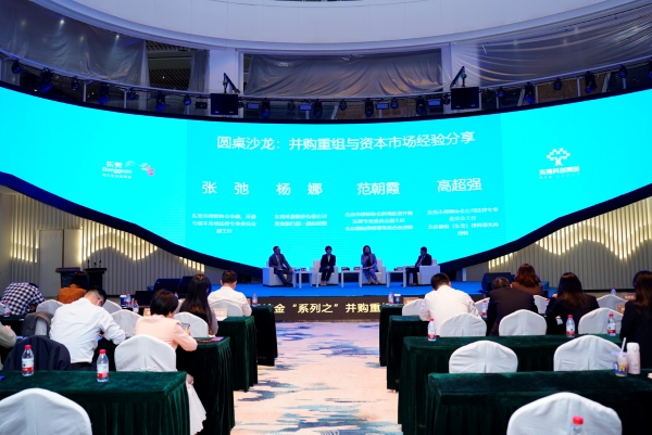 圆桌沙龙环节.jpg