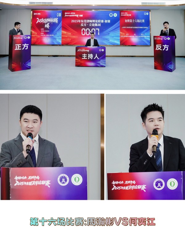 第十六场比赛.jpg