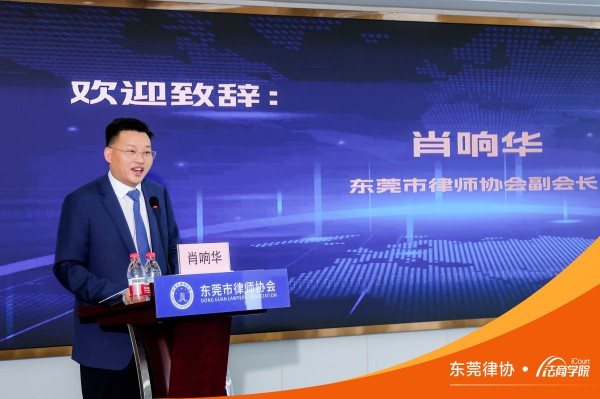 肖响华副会长致辞.jpg