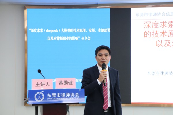 蔡勋健主任作主题分享.jpg