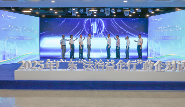 现场举行政企法治愿景同心圆启航仪式.png