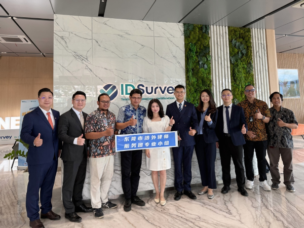 东莞市涉外律师服务团协助设立印尼船级社中国代表处.png