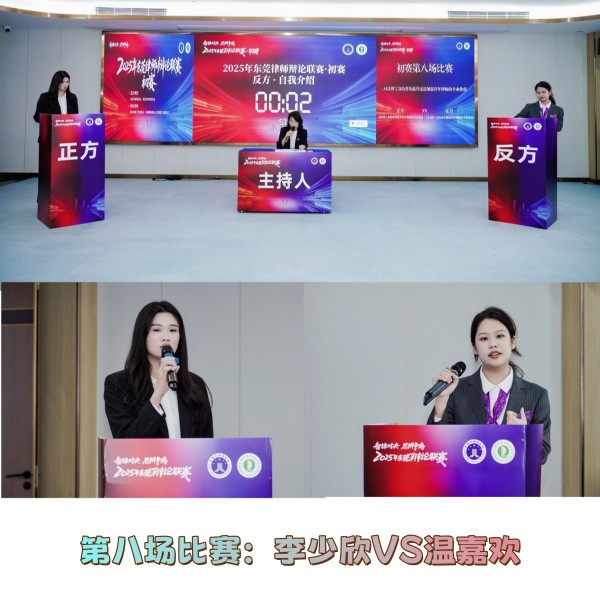 第八场比赛.jpg