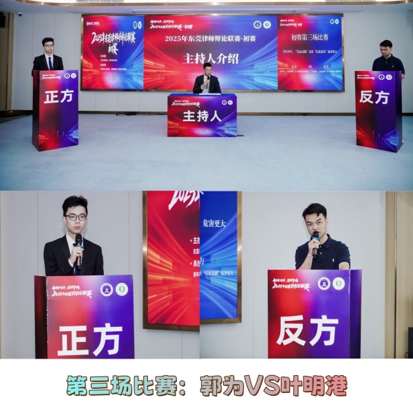 第三场比赛.jpg
