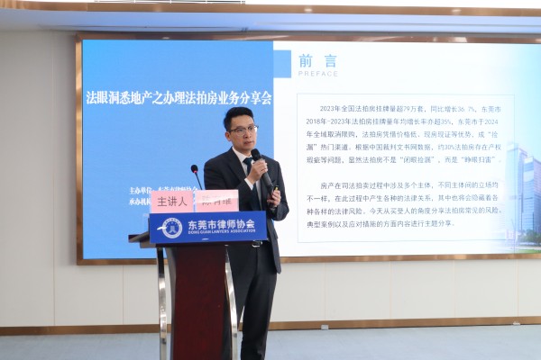 陈有维律师作分享.jpg