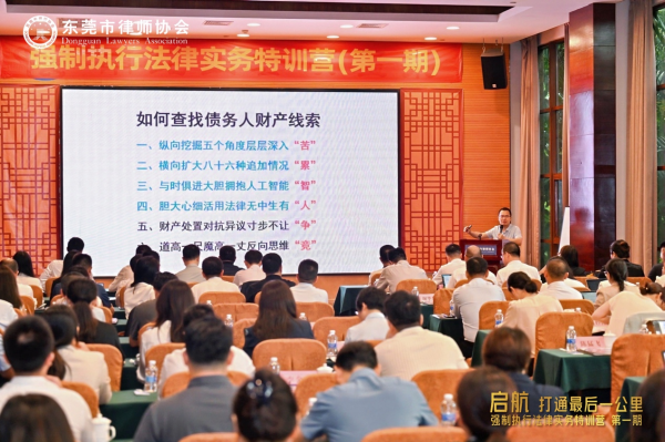 2.如何合法、高效地查找被执行人财产.png