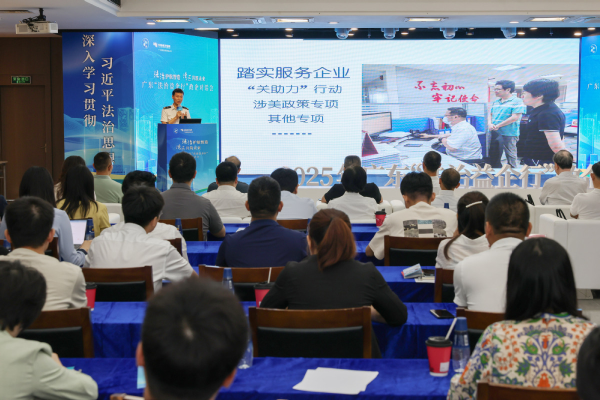2025年广东民法典宣传月暨“法治益企行”政企对话会（东莞专场）上，东莞海关法规科科长陈乔明做宣讲。.png