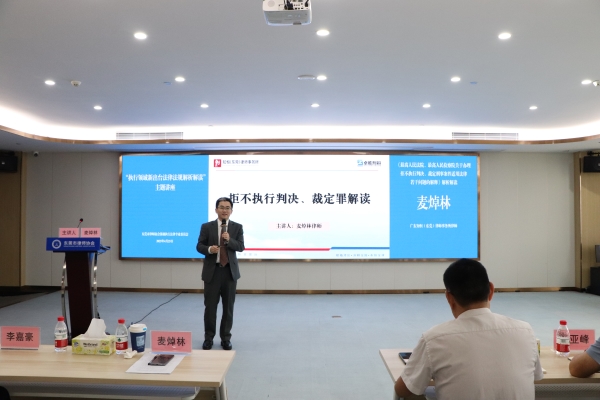 麦焯林律师作主题分享.JPG
